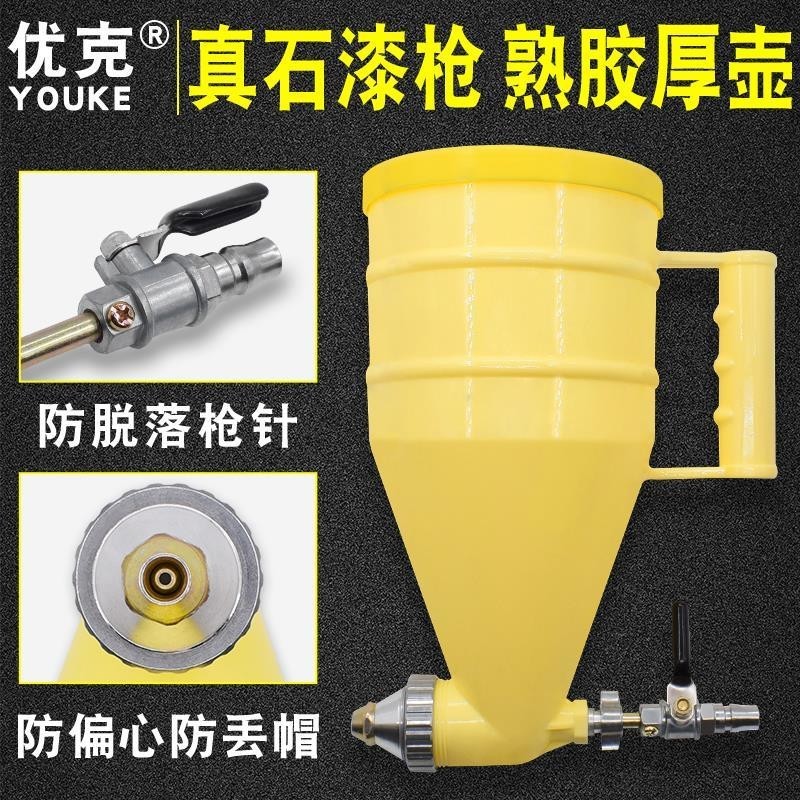 【台灣熱賣】外牆噴真石漆專用噴槍噴壺噴砂噴沙槍噴漿壺塑料彈塗噴槍噴漆槍