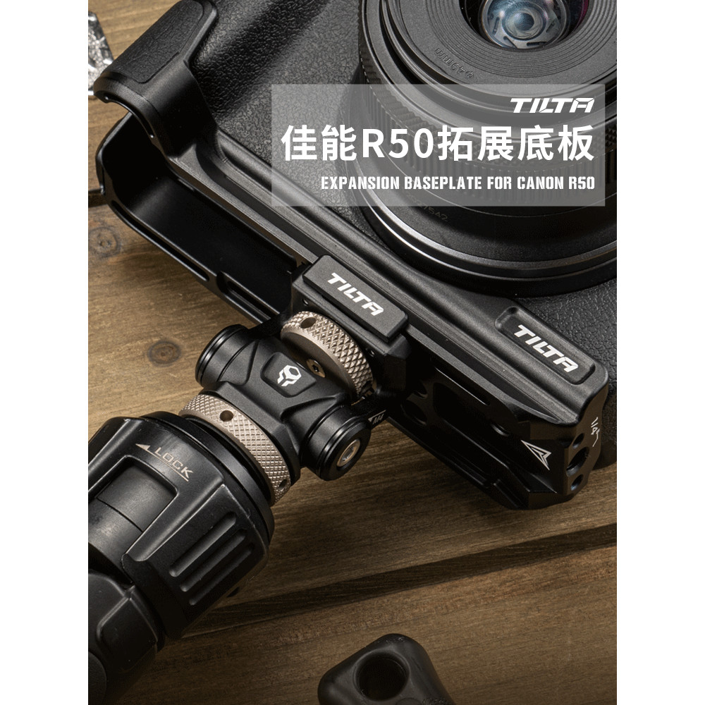 TILTA鐵頭R50拓展底板適用佳能EOS相機快裝板直播豎拍板canon