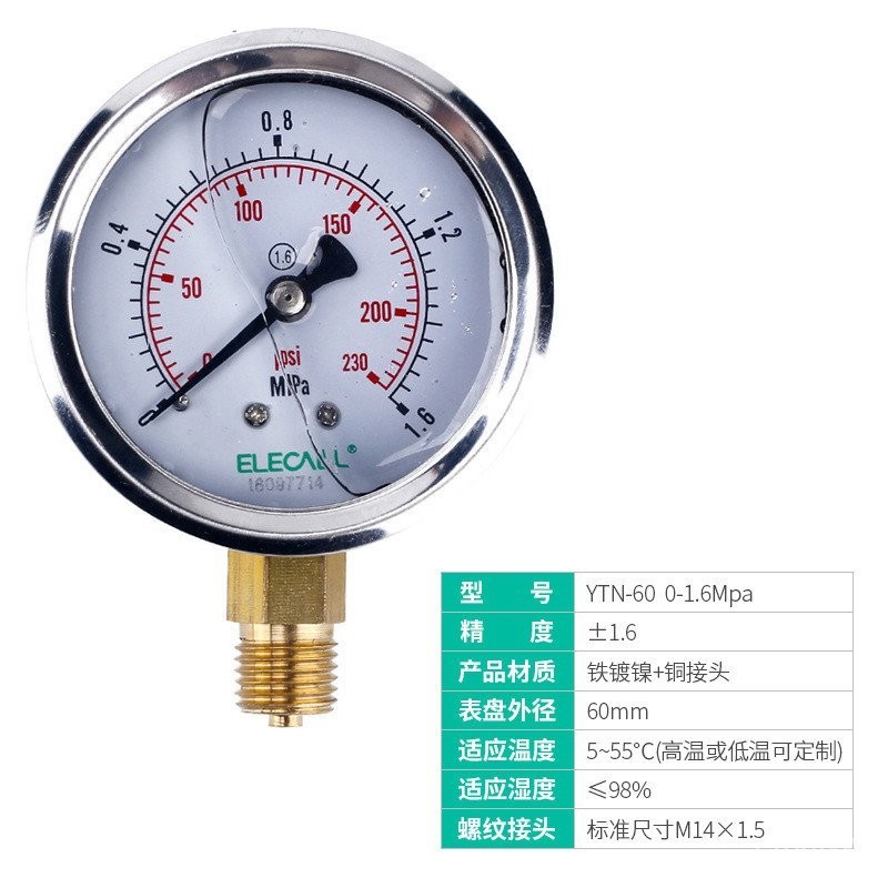 徑向耐震壓力錶YTN-60  負壓表 1.6mpa  水壓表 油壓表2.5mpa