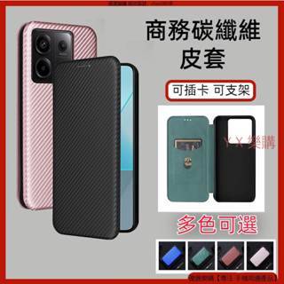 商務碳纖維 紅米 note 13 Pro + Redmi note13 皮套 掀蓋 手機殼 掀蓋皮套 保護殼
