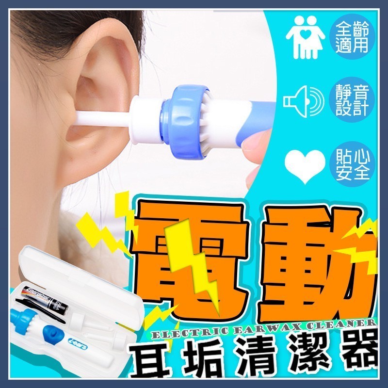 台灣公司貨+開箱影片🔥 日本原裝 電動吸耳器 掏耳棒 耳朵 掏耳 神器 耳 挖耳棒 挖耳 潔耳器 吸耳器