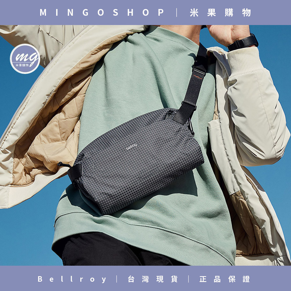 ❤️澳洲 Bellroy❤️Lite Sling Mini 隨身包 耐用防撕裂面料 輕量 3 倍