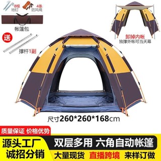 雙層六角自動帳篷 戶外多用帳篷 防水野外露營全自動帳篷