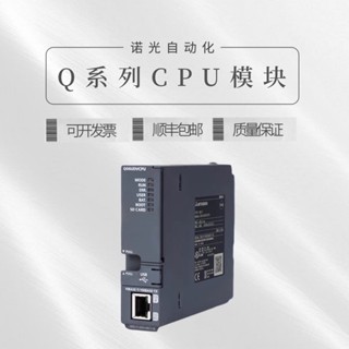 【全系列 一年保固】三菱 Q系列PLC Q04UDVCPU Q03UDVCPU Q06UDVCPU Q26UDV Q13