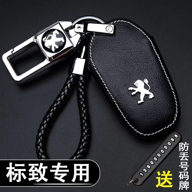 MAIZI【工廠底價】寶獅 Peugeot 鑰匙保護套 汽車標緻車鑰匙殼 鑰匙環 車用鑰匙包