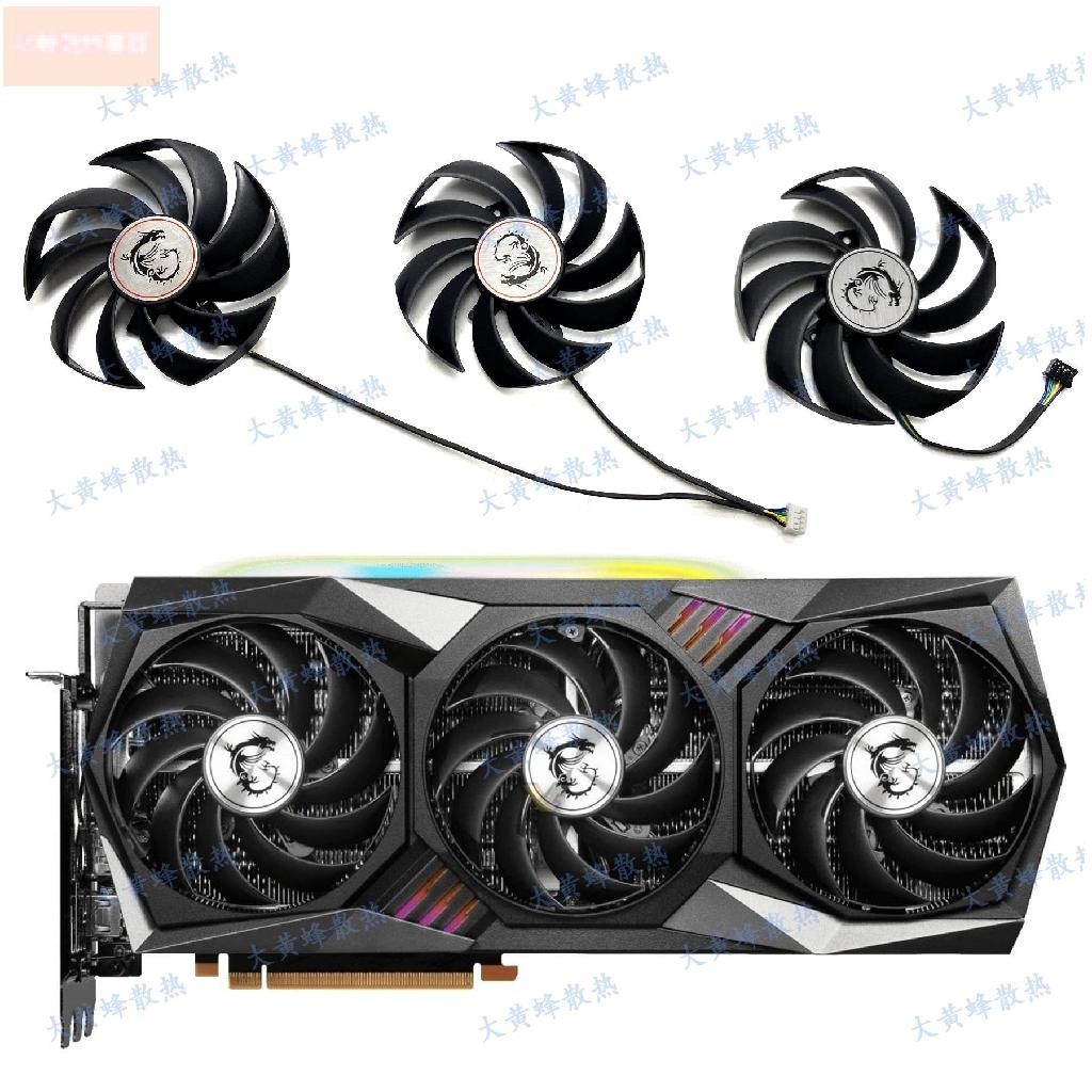 散熱風扇⚡微星RTX3060 3060ti 3070 3070ti 3080 3080ti 3090魔龍顯卡風扇