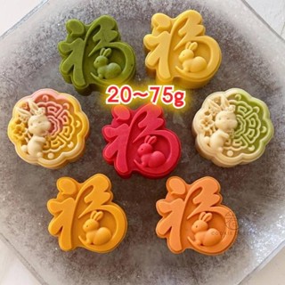 兔子月餅模具75 80g果凍正方形傳統50gm櫻花四方可愛福字2024新款中鞦節立躰動物中文中式國風糕點手壓模具