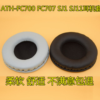 耳機套配件 ATH-FC707 FC700 SJ11 SJ33 SJ55 海綿套 68海綿耳罩