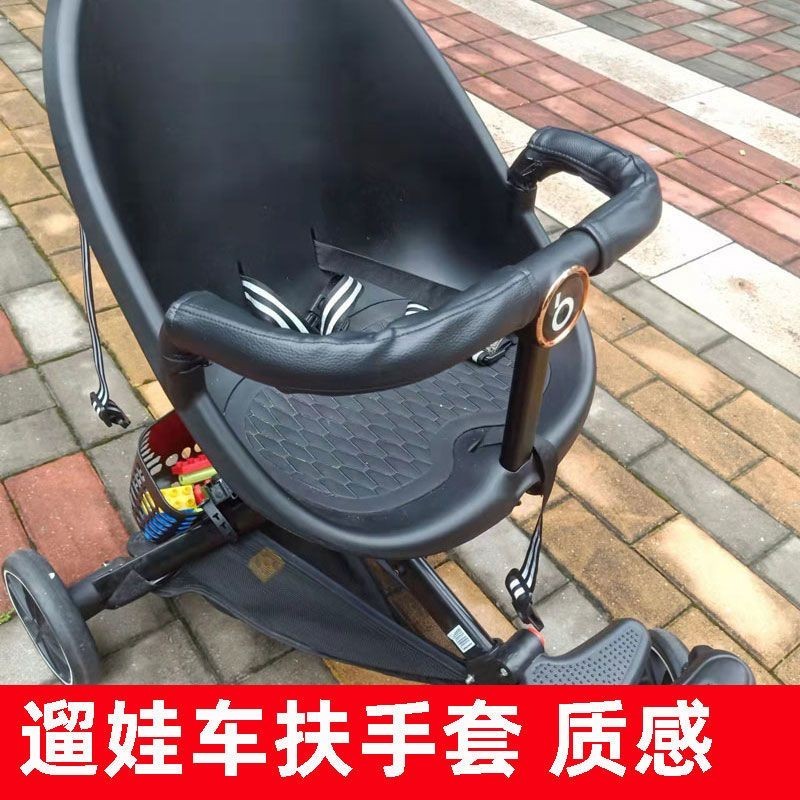 寶寶好V8 V18扶手皮手套遛娃車把手保護套通用配件嬰兒車拉鍊套