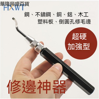 【華隆興盛百貨】去毛刺刮刀工具刀塑膠刀柄BS1010不銹鋼倒角修邊器手柄1018刮刀片