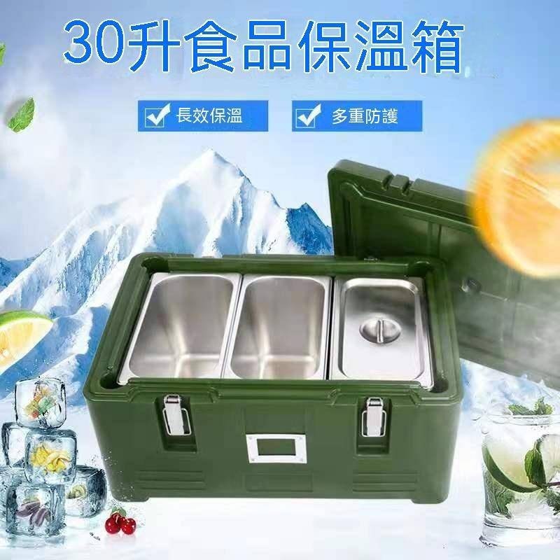 送餐箱 保冰箱袋30L保溫箱商用食品級擺攤外賣送餐箱 米飯食堂餐飲野營車載冷藏箱