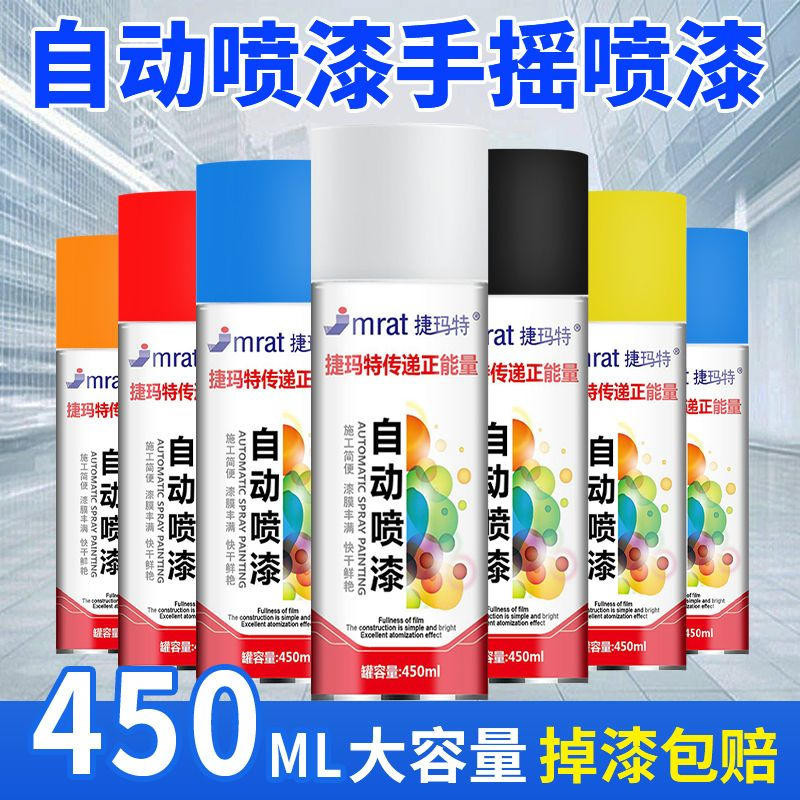 自動噴漆手搖噴漆家用木傢俱金屬塗鴉防銹黑白紅銀金色不掉色油漆