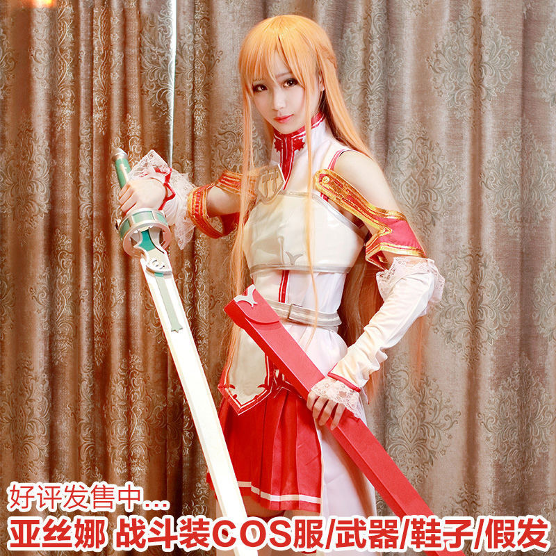 亞絲娜cos服戰鬥裝全套武器 刀劍神域cosplay現貨包郵閃爍之光