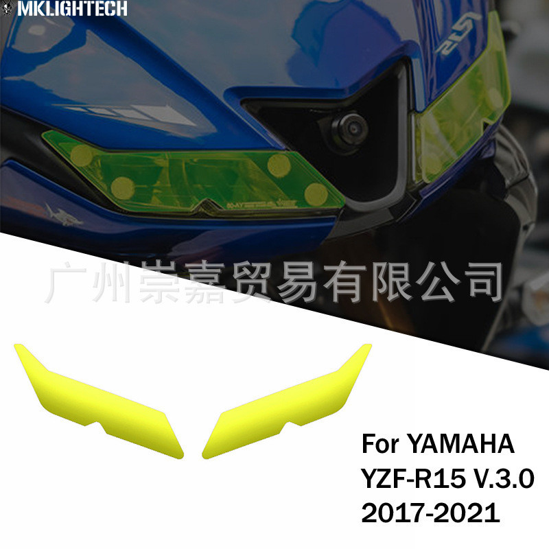 適用雅馬哈YZF-R15 2017-2021年 改裝大燈保護片車燈鏡片護罩貼片