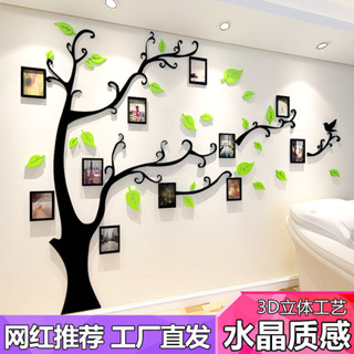 特價照片樹3d亞克力立體牆貼客廳餐廳臥室電視沙發背景牆室內裝飾貼畫