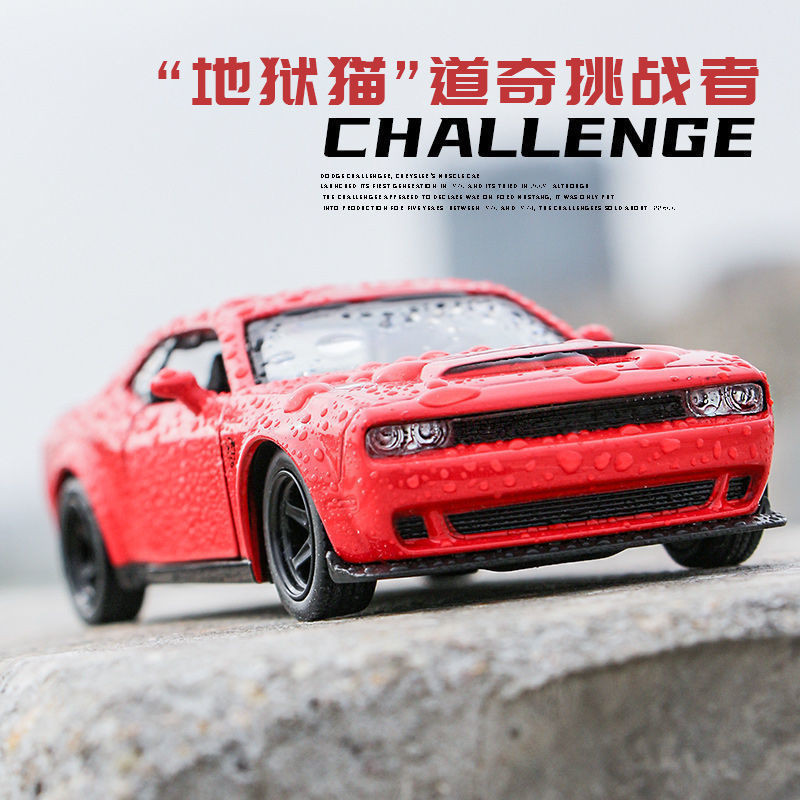 道奇挑戰者合金車模型1:36金屬地獄貓肌肉超級跑車男孩玩具車