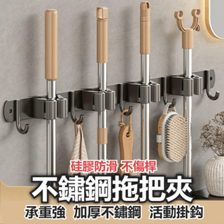拖把架 收納架 拖把收納架 浴室收納架 拖把掛鉤 陽臺收納架 拖把收納 無痕拖把夾 無痕收納掛架 拖把夾 掛鉤 免打孔