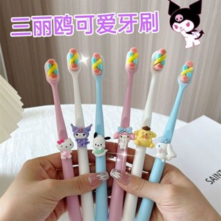 限時下殺 可愛三麗鷗軟毛牙刷 庫洛米 大二狗 美樂蒂 Hello Kitty 便攜式旅行牙刷 三麗鷗軟毛牙刷情侶款少女