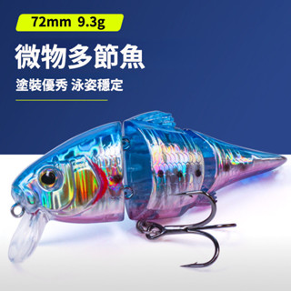 【多魚釣具】 緩浮 多節魚 路亞假餌 9.3g SWIMBAIT 路亞餌 浮水 迷你 小多節魚 假餌 魚鉤