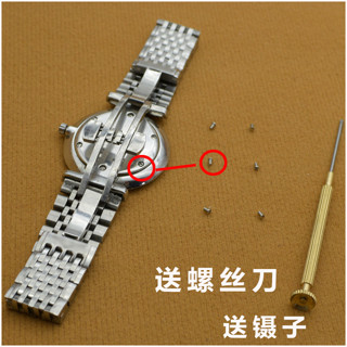 浪琴L4嘉蘭手錶後蓋螺絲 全鋼後蓋石英嘉嵐機械錶底蓋螺絲配件