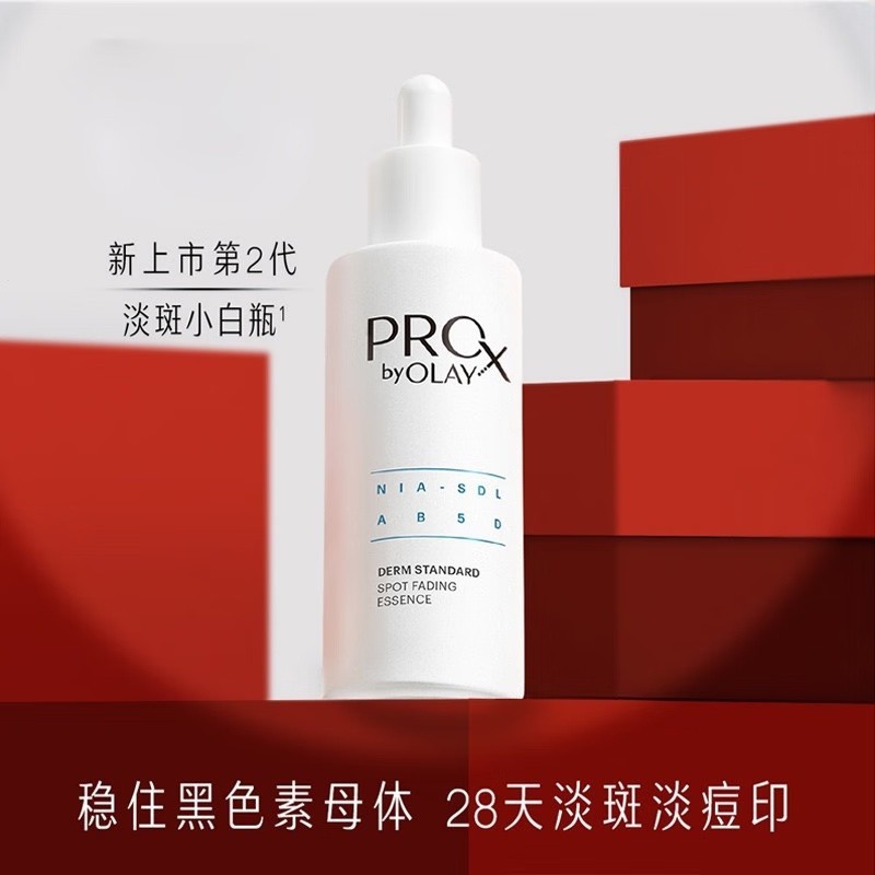 現貨速發 【網紅熱賣】玉蘭油新升級OLAY小白瓶Pro-X精華液煙酰胺【裸瓶】