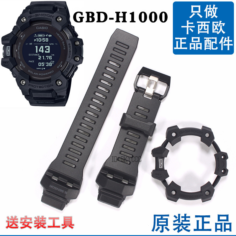 GBD-H1000卡西歐原裝錶帶3475錶殼貓人系列黑色G-SHOCK替換CASIO