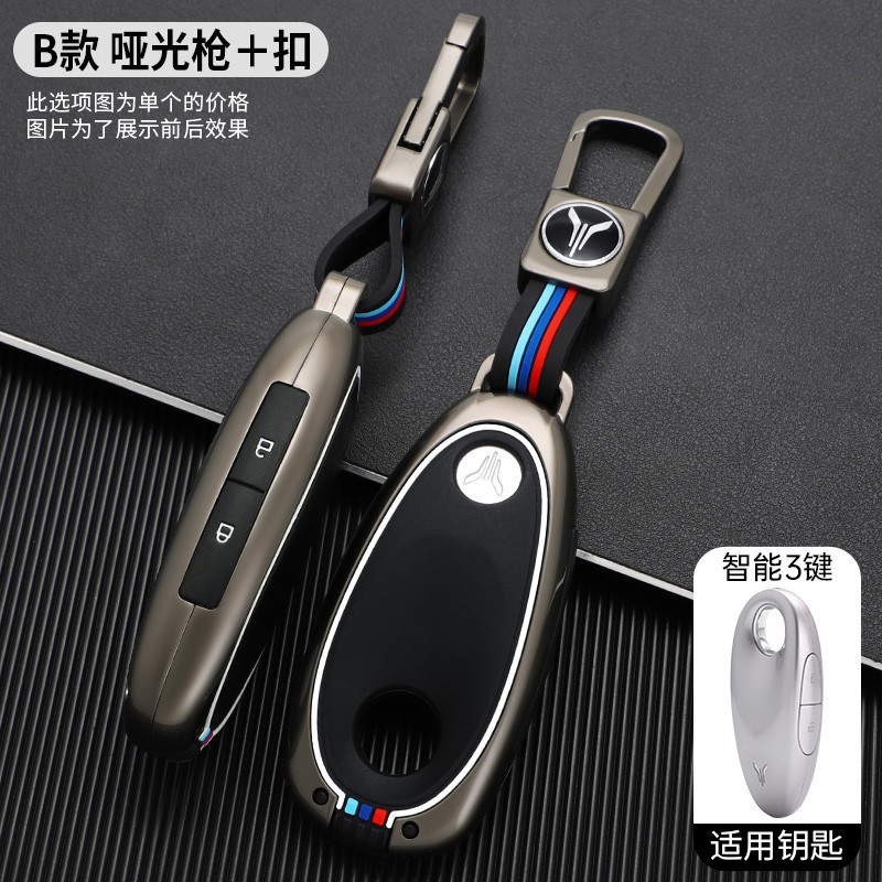 汽車鋅合金鑰匙套蓋固定鏈適用於 Voyah Free SUV Smart Fob Key 保護殼汽車裝飾內飾配件