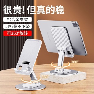 金屬手機支架桌面多功能可旋轉折疊升降支撐架iPad平板通用看電視 N3TI