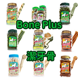 🐶GuoShi寵物🐱 BonePlus 潔牙骨 潔牙 罐裝 桶裝 Bone plus 魔法村 潔牙骨雙頭潔牙骨/六星潔牙