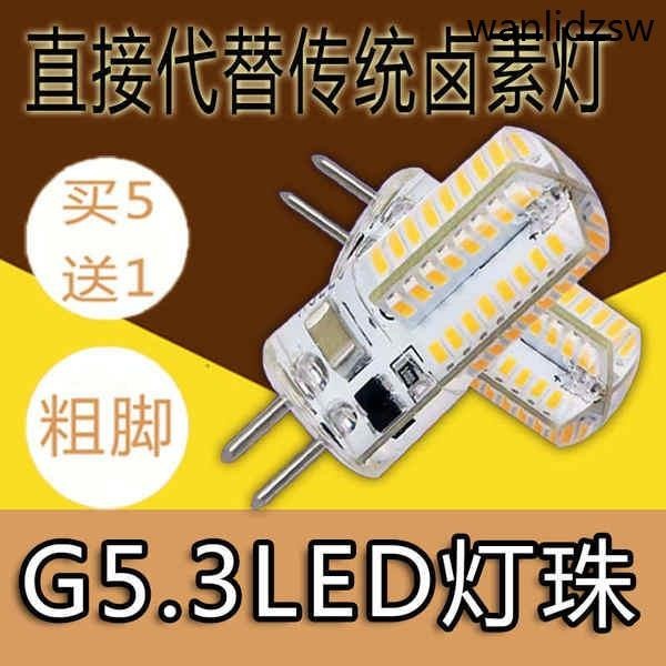 熱銷· G5.3粗腳LED燈珠220V高亮24V插腳9W水晶燈插泡led110V燈泡12V光源