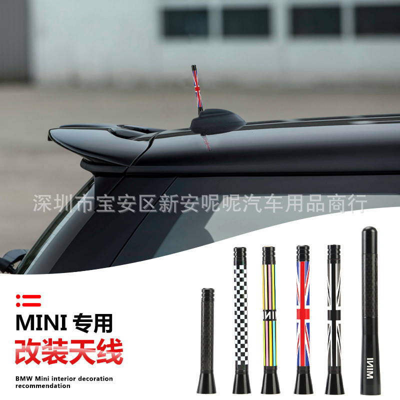 適用於寶馬mini cooper汽車天線 車用裝飾改裝天線 MINI專用 多款
