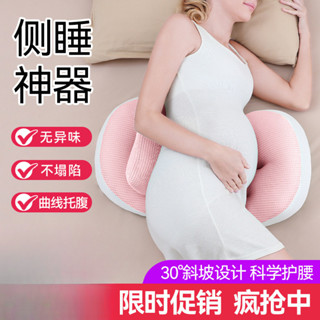 孕婦護腰側睡枕 託腹u型側臥抱枕 孕期睡覺專用靠枕用品