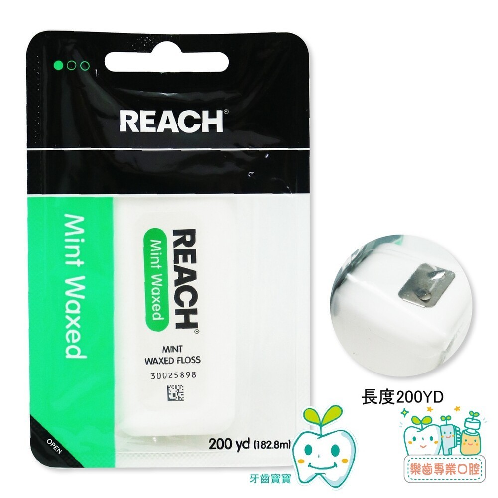 【樂齒專業口腔】REACH 麗奇 含蠟潔牙線-薄荷200M【大】