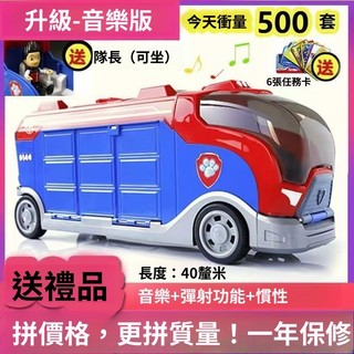 💗特惠💗汪汪隊玩具套裝全套 兒童巡邏車救援狗玩具 力警察車瞭望禮物總部