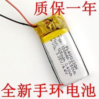 適用於 xiaomi 小米手環電池 小米2 3 4 5 6 7 7pro NFC手環電池