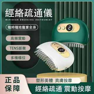 電動經絡刷梳 家用刮痧儀器 全身通用按摩 疏通 疏絡加熱 電動刮痧儀 家用美容院專用 刮痧筋絡精油 按摩儀 按摩神器
