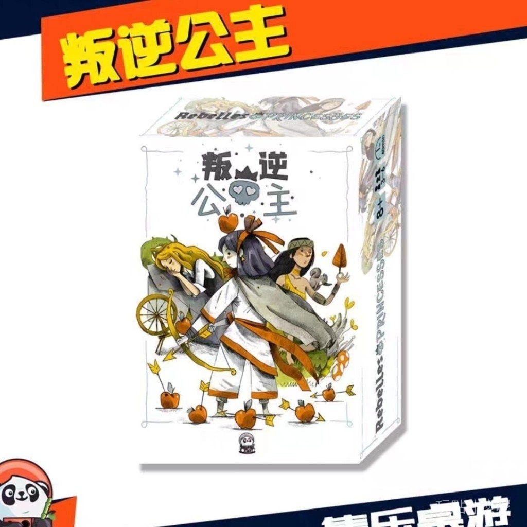 【限時特價】【叛逆公主】過年休閒聚會高互動性喫墩桌遊