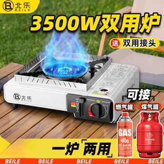 桃園出貨_ 卡式爐 戶外便攜式燃氣爐灶 卡磁爐氣罐 野外燒烤火鍋爐煤氣瓦斯爐