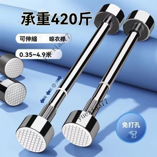 💥臺灣出貨#伸縮桿304不銹鋼特厚免打孔加粗窗簾桿衛生間浴簾桿可伸縮晾衣桿