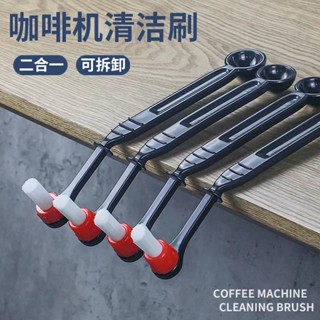 意式咖啡機清潔刷 塑膠衝煮頭刷濾網爐頭清洗刷 防燙咖啡粉刷專用