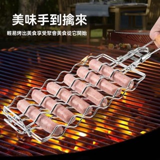 【均勻導熱】不鏽鋼BBQ燒烤網熱狗香腸烤夾可拆卸摺疊火腿腸烤架戶外燒烤網架