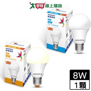 ADATA威剛 高效能LED 8W 燈泡(黃光/白光) 大角度照明 E27燈座 燈 燈泡 燈具(滿299折30)【愛買】