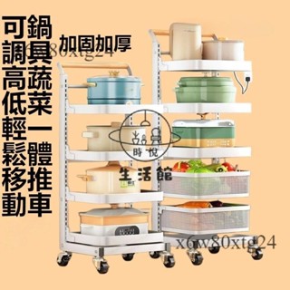 免運含稅😊多功能金屬廚房鍋架多層置物架落地式家用蔬菜放鍋架子多功能移動鍋具收納架