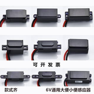 廁所明裝小便斗感應器小便池感應器配件蹲便感應器暗裝大便沖水器