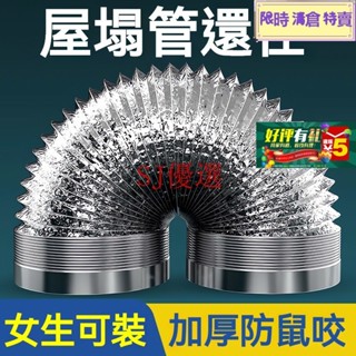 好品質保證 廚房抽油煙機排煙管道鋁箔止逆閥伸縮吸油煙機配件大全管子燃氣灶排煙管 排氣管 鋁風管 冷氣管 抽風管 伸縮風管