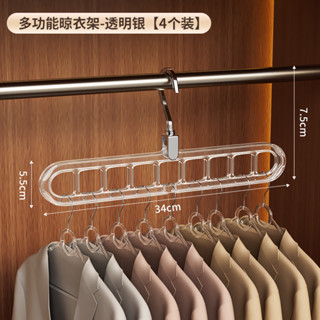 ♡造型衣架♡ 現貨 多功能九孔 衣架 家用宿捨折疊衣服魔術晾 衣架 旋轉防滑收納神器整理