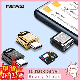 [三福] Type-C安卓Micro USB手機平板外轉接TF讀卡器SD卡Mac Book讀卡器送金屬掛鏈
