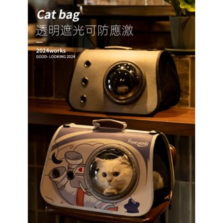 寵物用品貓包外出便攜太空艙四季斜挎背包狗狗貓咪貓籠子外帶攜帶寵物用品