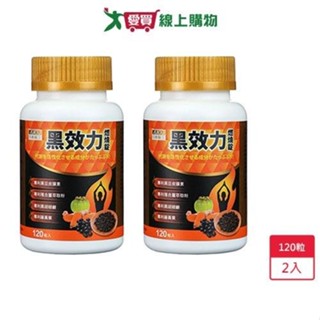 日本味王黑效力燃燒錠120粒 x 2組【愛買】