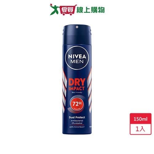 妮維雅止汗爽身噴霧乾適活力(男性)150ml【愛買】